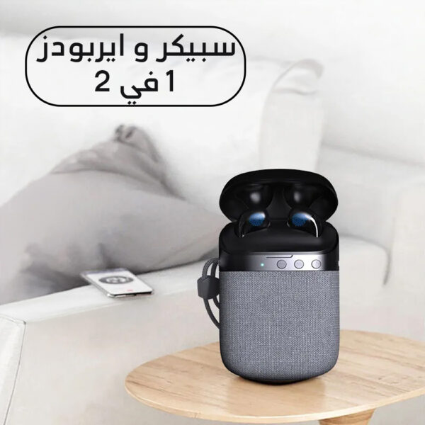 ⁦سبيكر و ايربودز 2 في 1⁩ - الصورة ⁦3⁩
