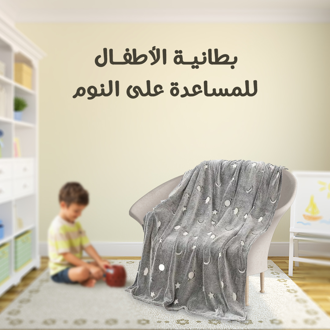 • بطانية الأطفال للمساعدة على النوم - الصورة 3