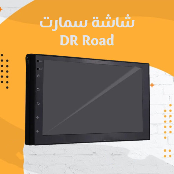 ⁦شاشة ذكية DR Road⁩ - الصورة ⁦3⁩