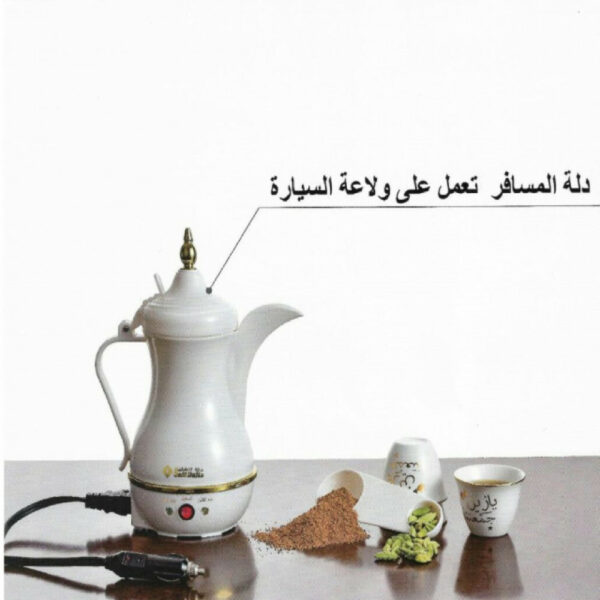 ⁦دلة الخليج للسيارة⁩ - الصورة ⁦3⁩