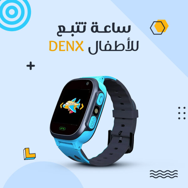 ⁦تابلت اطفال + ساعة تتبع للأطفال DENX⁩ - الصورة ⁦5⁩