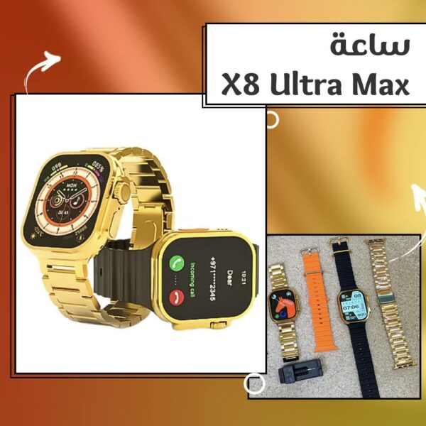 ⁦ساعة  X8 Ultra Max⁩ - الصورة ⁦4⁩