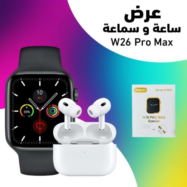 ⁦عرض ساعة و سماعة W26 Pro Max - أسود⁩ - الصورة ⁦4⁩