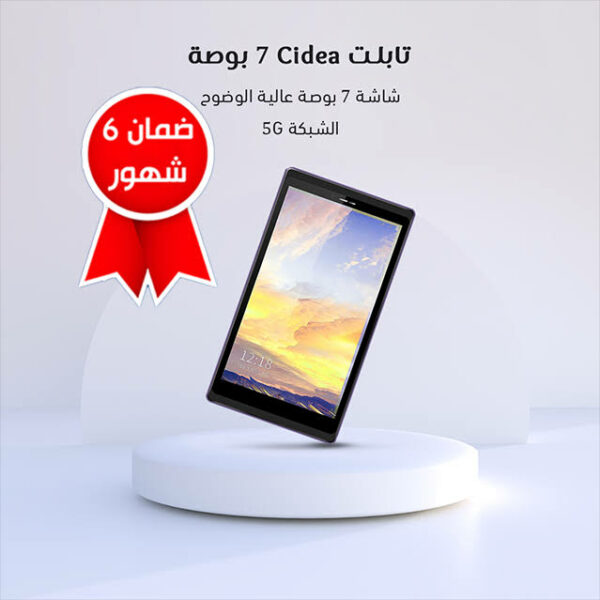 ⁦• تابلت Cidea 7 بوصة(ضمان 6 شهور)⁩ - الصورة ⁦4⁩