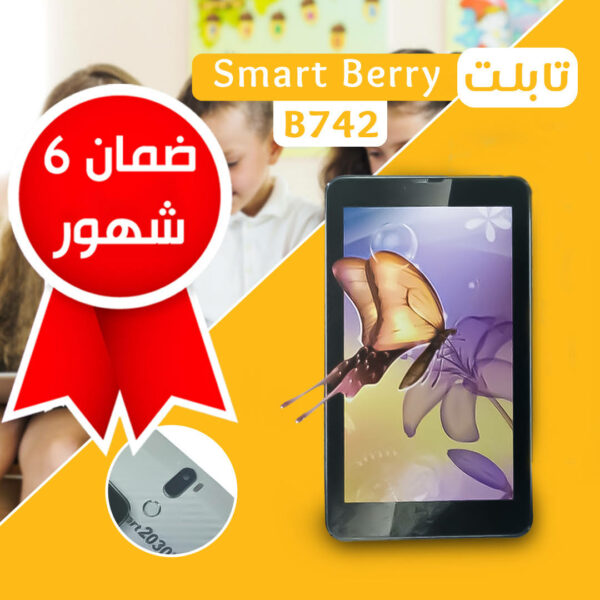 ⁦• تابلت Smart Berry B742 (ضمان 6 شهور)⁩ - الصورة ⁦3⁩