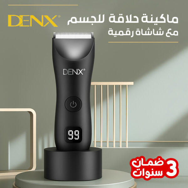 ⁦ماكينة حلاقة  للجسم DENX مع شاشة رقمية ضمان 3 اعوام⁩ - الصورة ⁦5⁩