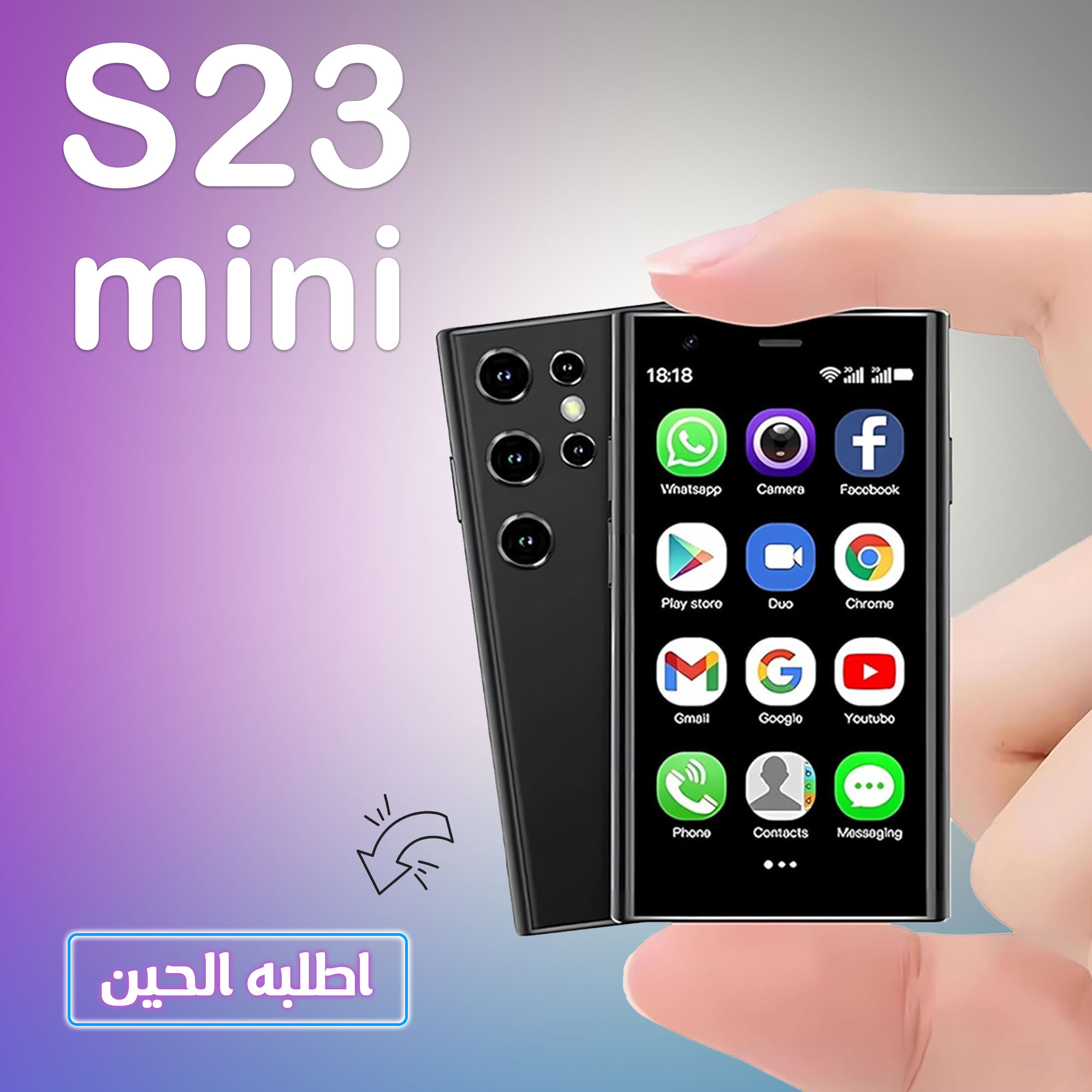 S23 MINI هاتف - الصورة 5