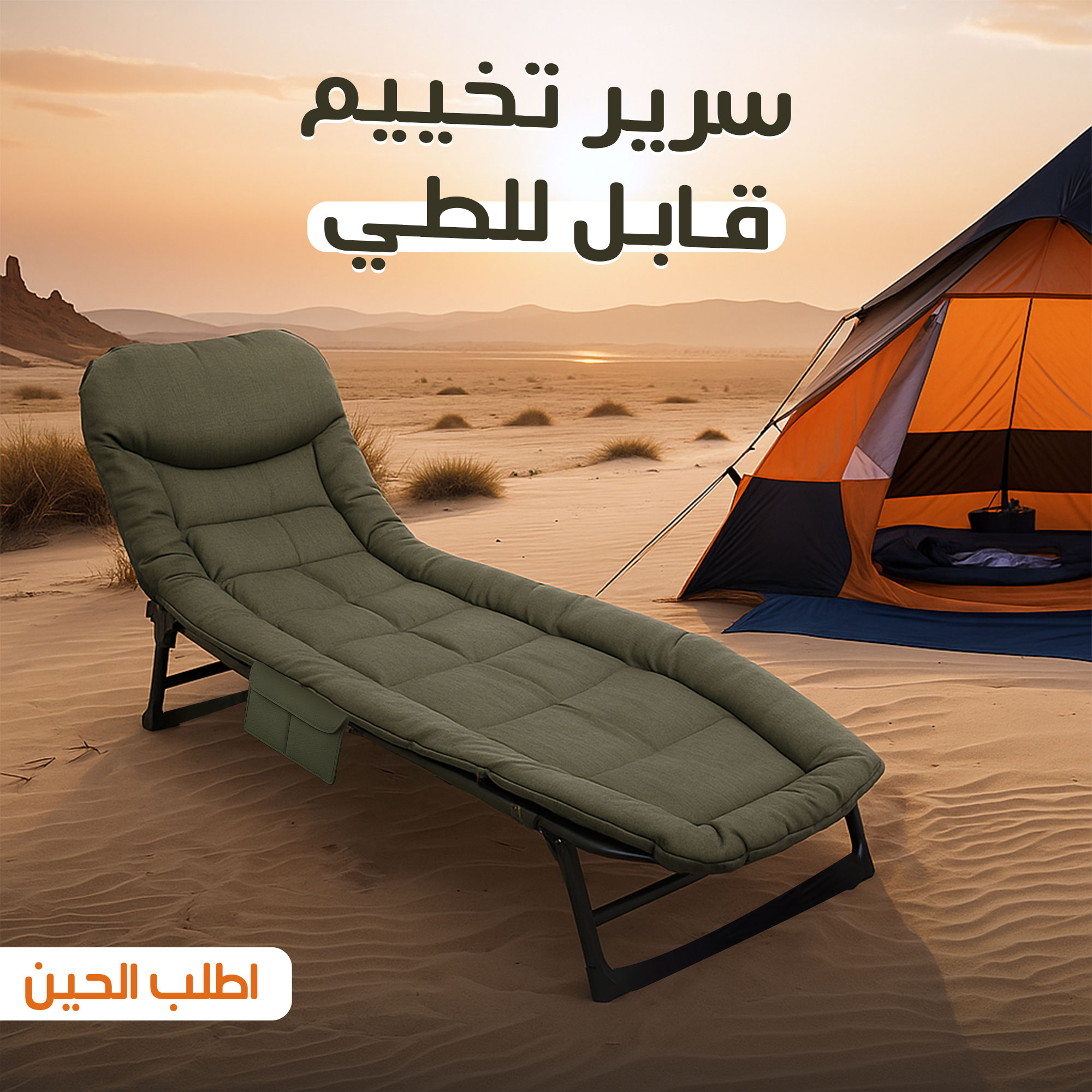 سرير تخييم قابل للطي - الصورة 2