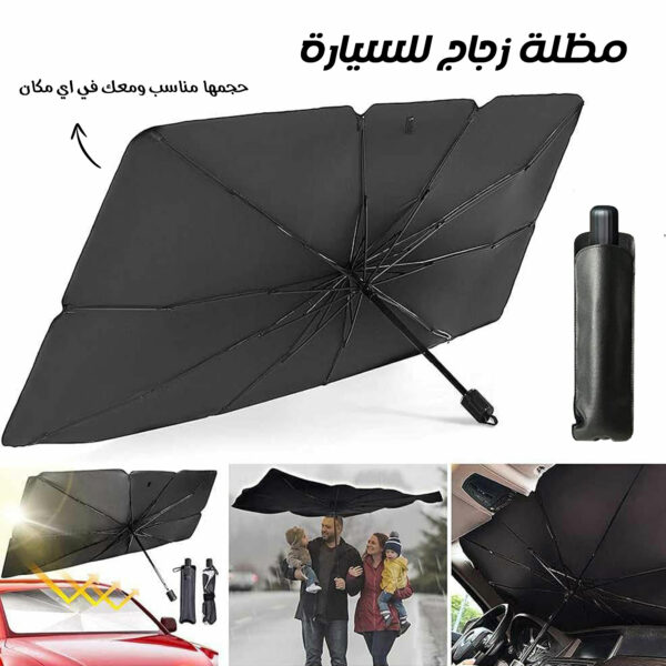 ⁦عرض 4 مظلة زجاج للسيارة⁩ - الصورة ⁦4⁩