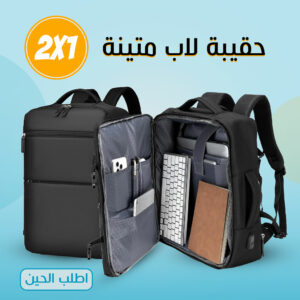 حقيبة لاب وسفر  2 فى 1 لون أسود
