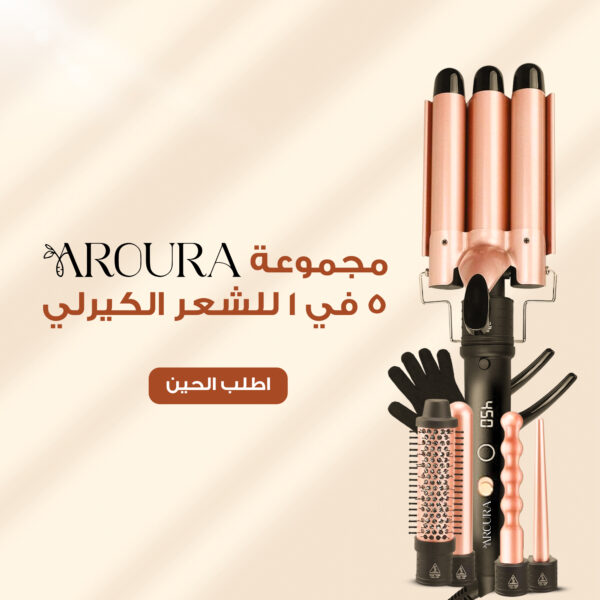 ⁦أفضل جهاز  لتمويج الشعر من Aroura⁩ - الصورة ⁦2⁩