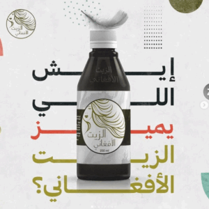 عرض حبتين زيت تحفيز بصيلات اللحية+ درما رولر هدية