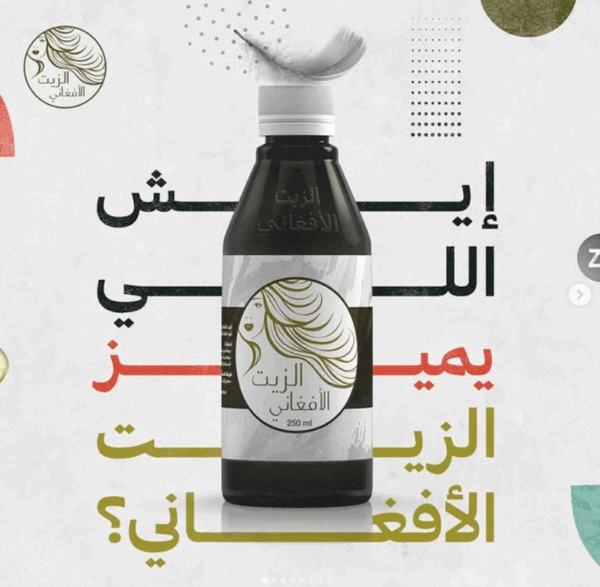 عرض حبتين زيت تحفيز بصيلات اللحية+ درما رولر هدية