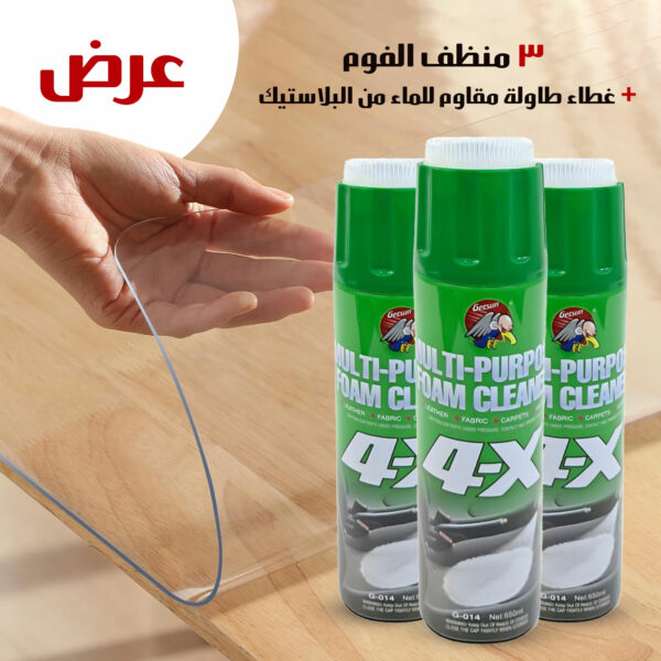 عرض غطاء طاولة مقاوم للماء من البلاستيك مع 3 منظف الفوم