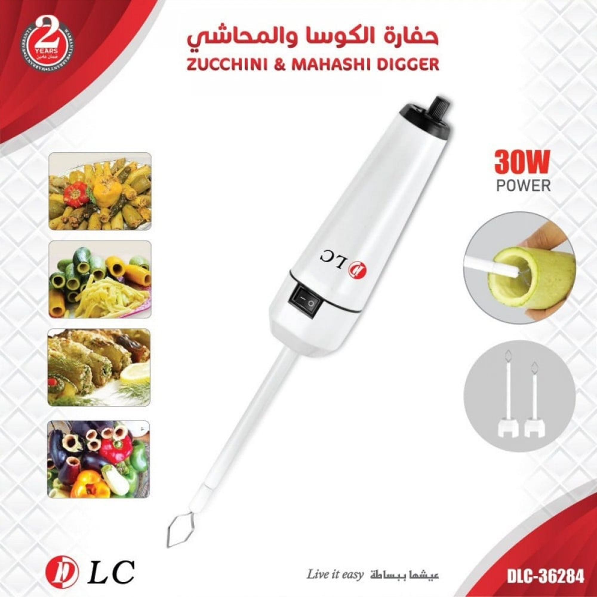 مقوار المحشي DLC بضمان عامين - الصورة 2