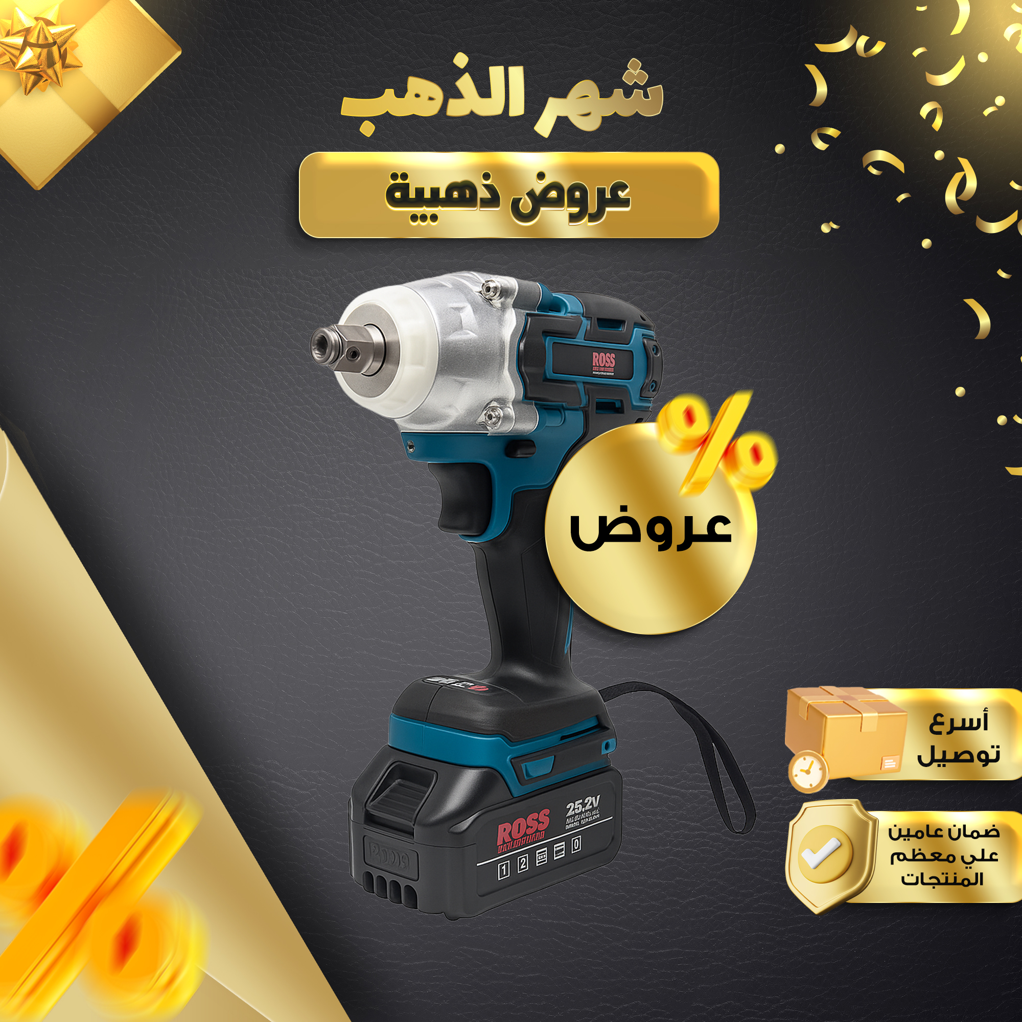 دريل مفك براغي لا سلكي BOSS بقوة 350  مع بطاريتين ليثيوم وشنطة عدة متكاملة - الصورة 6