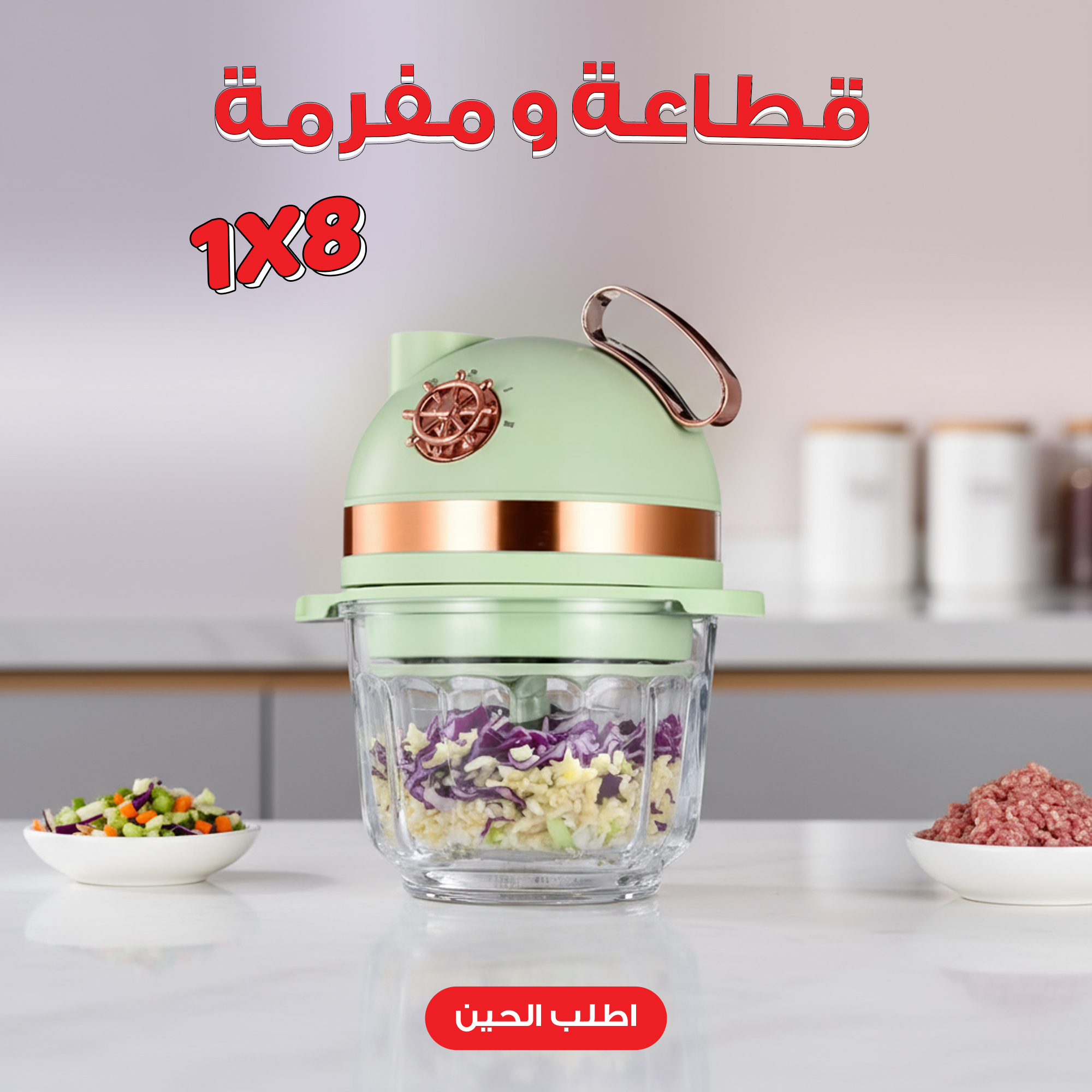 قطاعة ومفرمة 8 في 1 DLC بقدرة 500 واط وعاء زجاجي قوي - الصورة 5