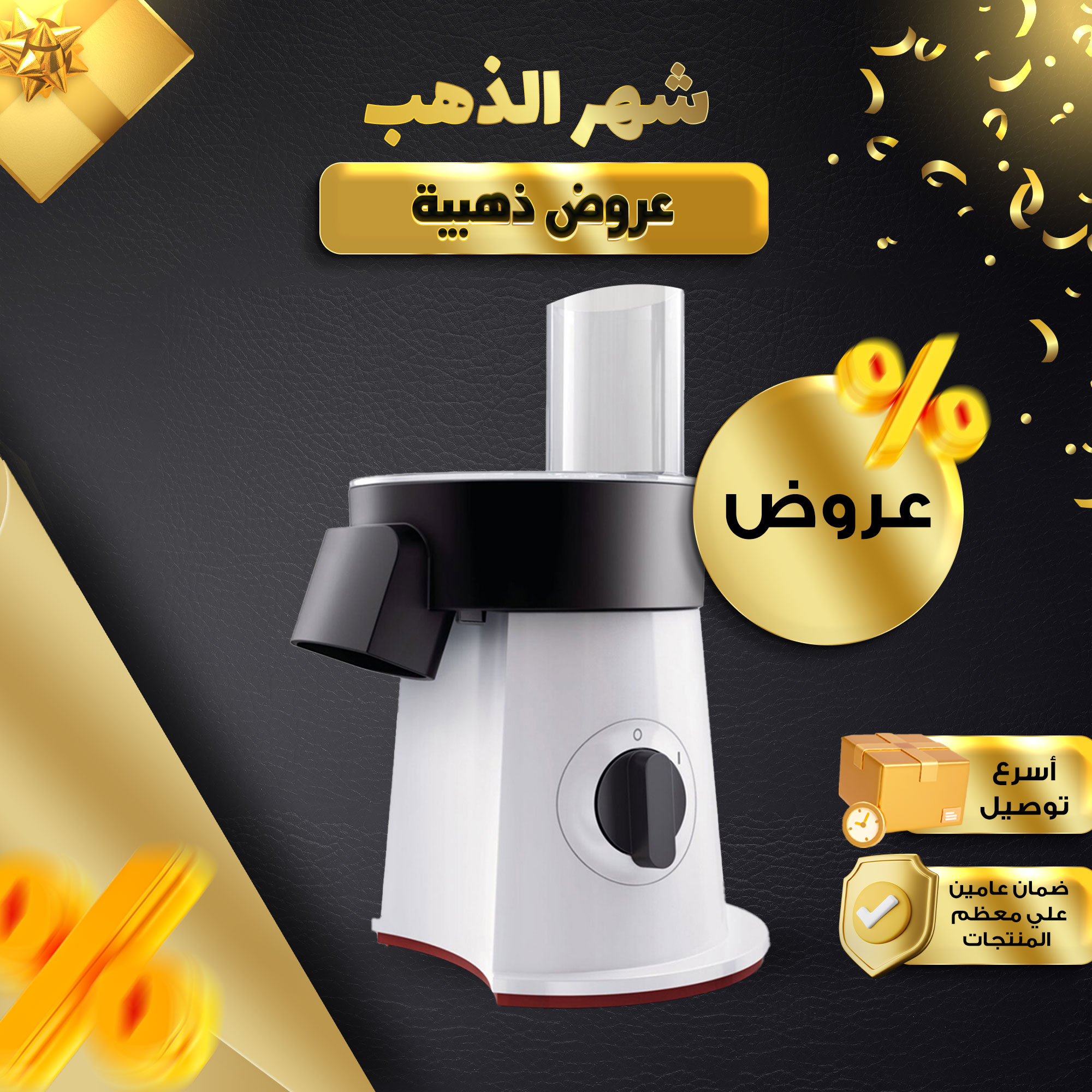 قطاعة كهربائية ومحضّرة سلطة متعددة الاستخدامات بقدرة 200 واط 5 شفرات ستانلس ستيل - الصورة 4